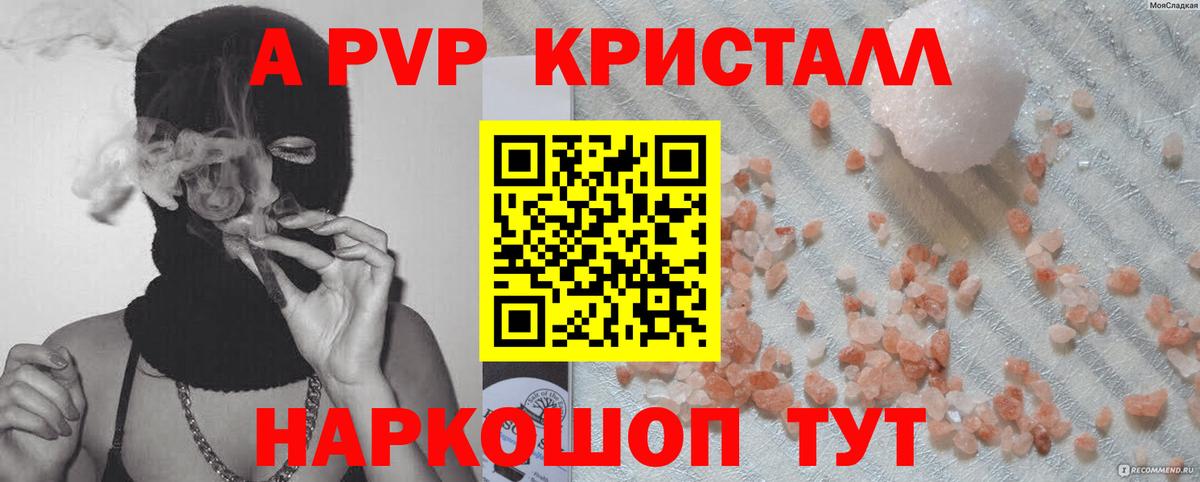 Балашов  Alfa_PVP СК  Вход с VPN  Alpha PVP VHQ  А ПВП VHQ 