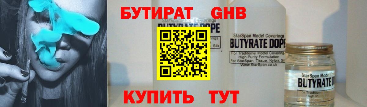 БУТИРАТ буратино  Вход с VPN  БУТИРАТ  Балашов 