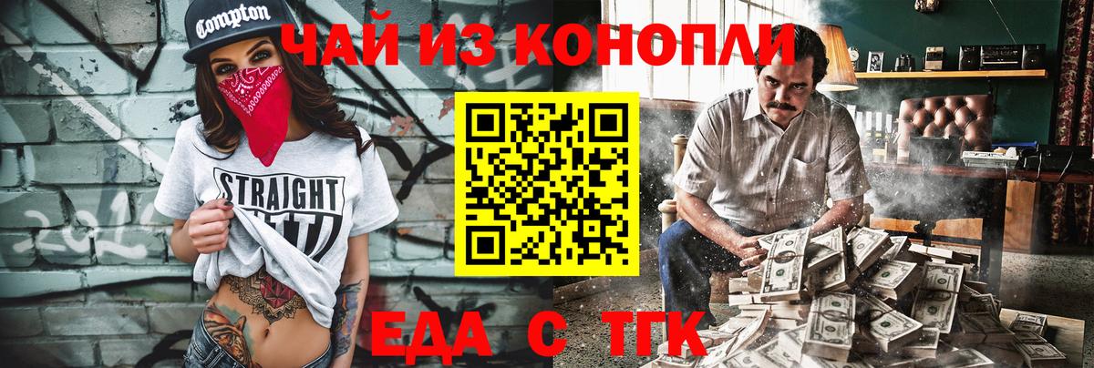 Балашов  Cannafood марихуана  Вход с VPN 