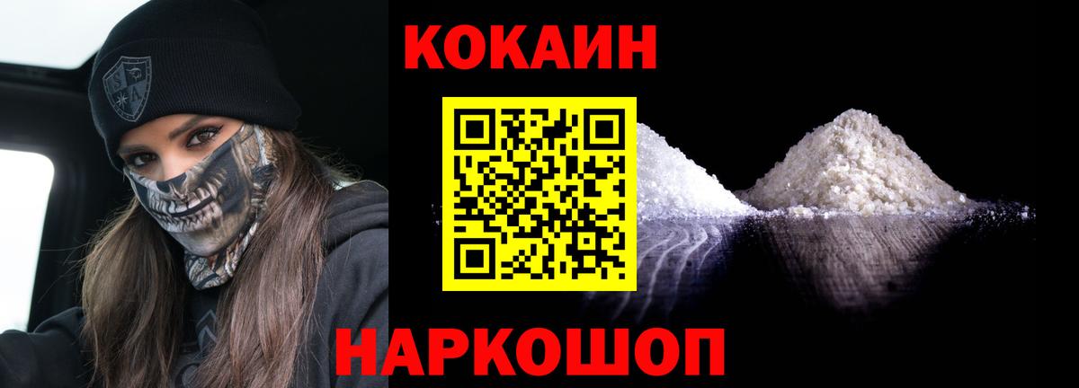 Кокаин 98% Балашов