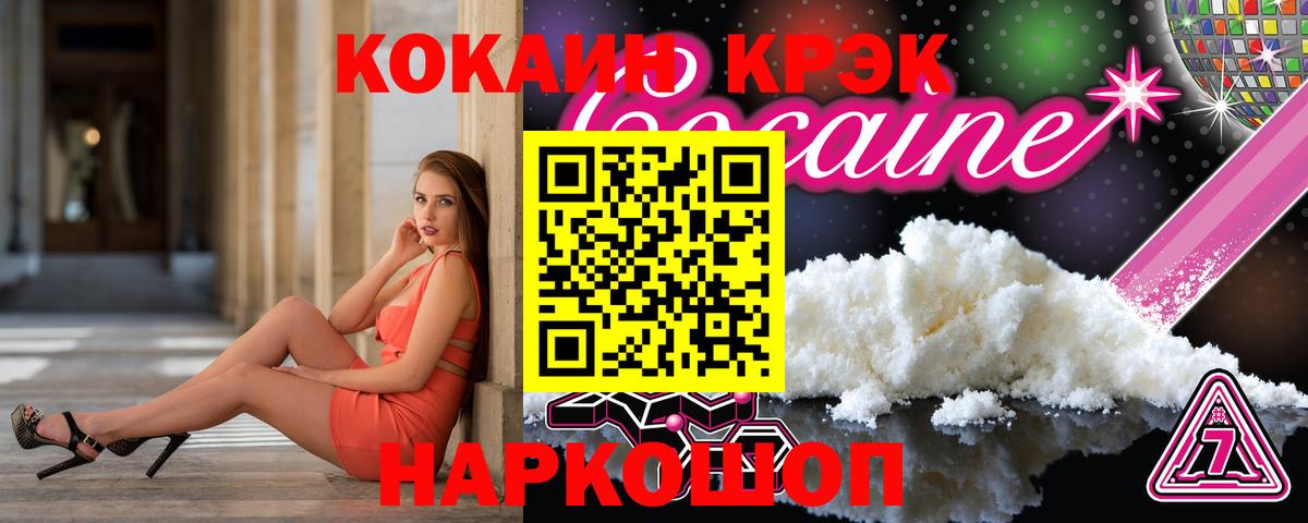 Балашов  Cocaine  Вход с VPN  Кокаин Перу 