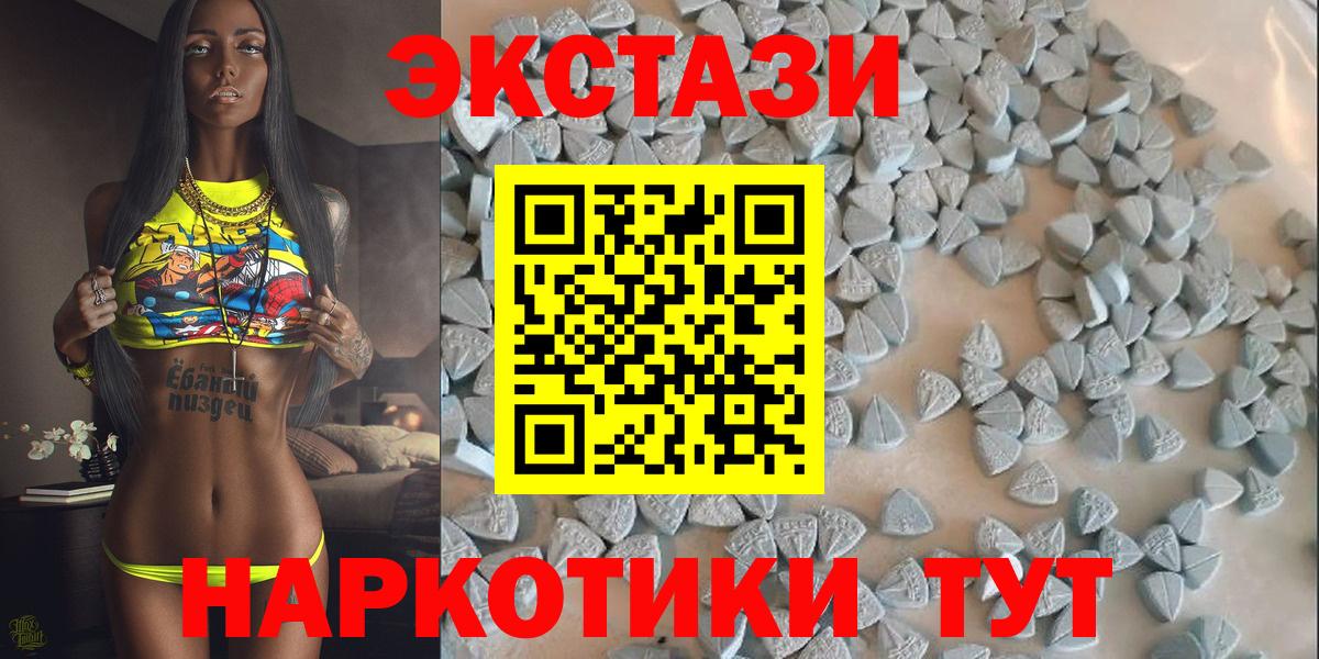 ЭКСТАЗИ 280 MDMA Балашов
