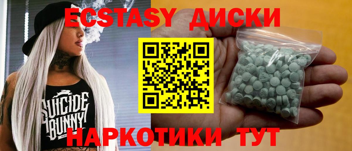 ЭКСТАЗИ TESLA  ЭКСТАЗИ 280 MDMA  Балашов  Экстази  Вход с VPN 
