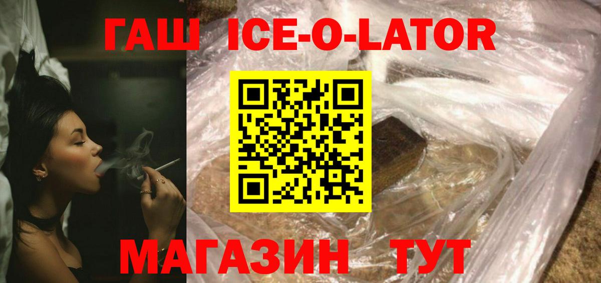 Гашиш гашик  ГАШ 40% ТГК  Вход с VPN  Балашов 