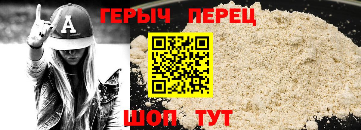 Героин Афган  Вход с VPN  Балашов 