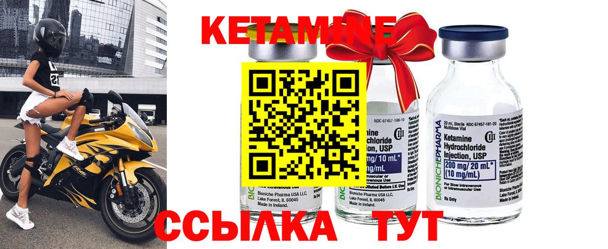 Кетамин ketamine  ссылка на мегу маркетплейс  КЕТАМИН VHQ  Балашов  Вход с VPN 