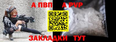 а пвп мука Комсомольск-на-Амуре