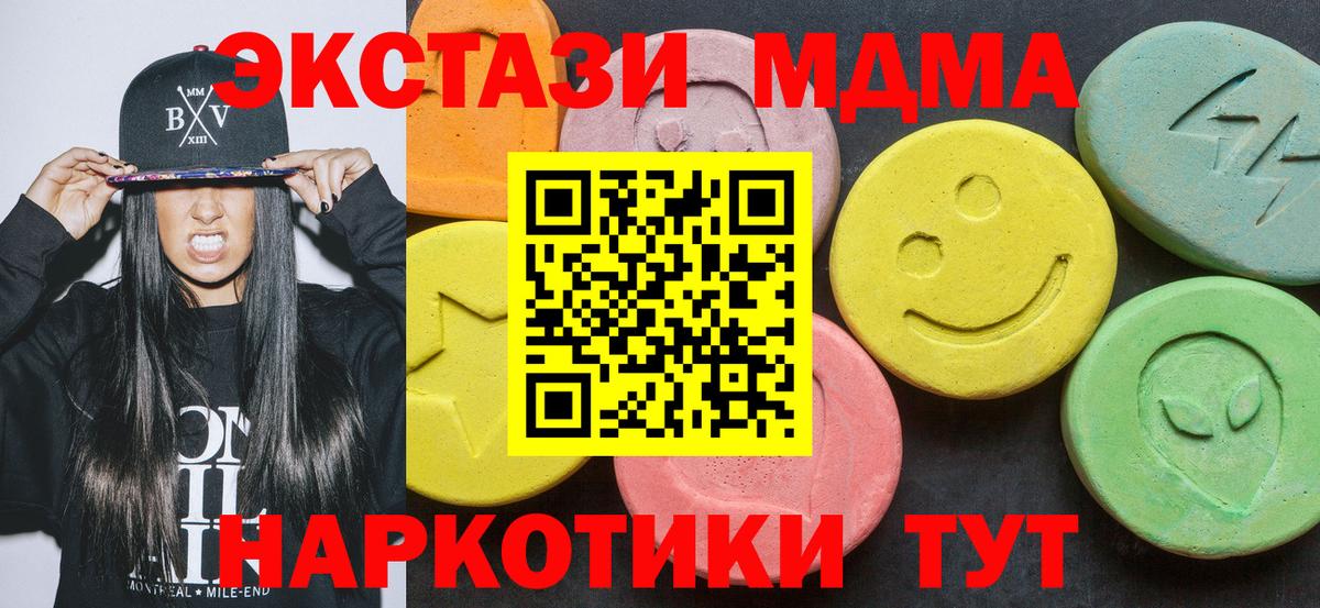 MDMA crystal Балашов