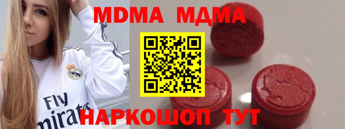 Балашов  МДМА Molly  Вход с VPN 