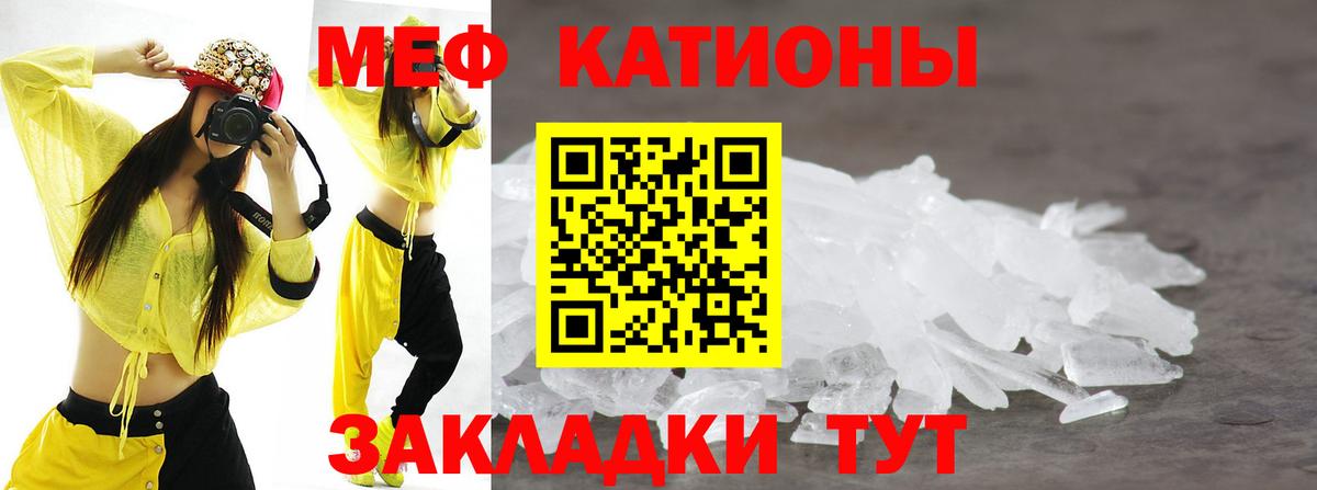 МЯУ-МЯУ  Меф кристаллы  Балашов  Вход с VPN  МЯУ-МЯУ VHQ  Мефедрон 
