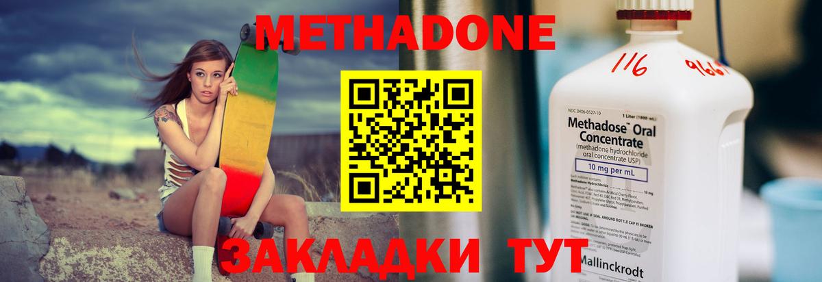 Метадон methadone  Вход с VPN  Балашов  МЕТАДОН VHQ 