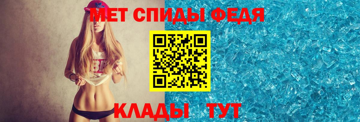 Метамфетамин Декстрометамфетамин 99.9%  Вход с VPN  Балашов 