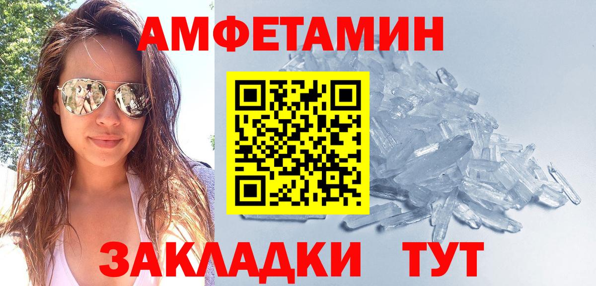 Первитин кристалл Балашов