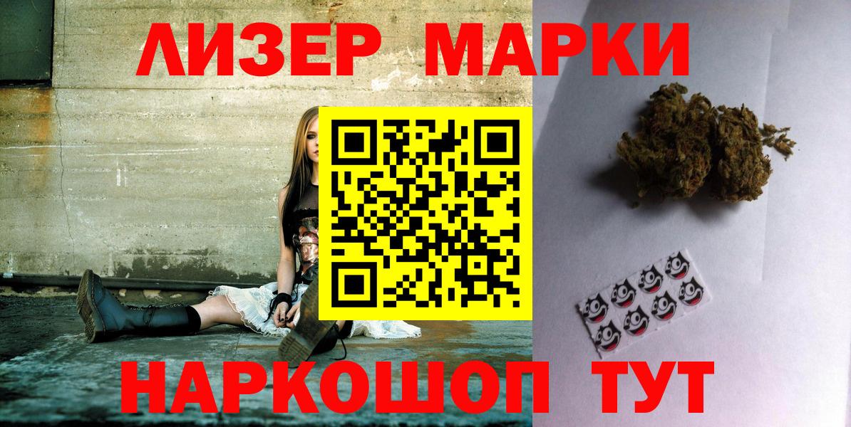 Балашов  Марки NBOMe 1500мкг  Вход с VPN 