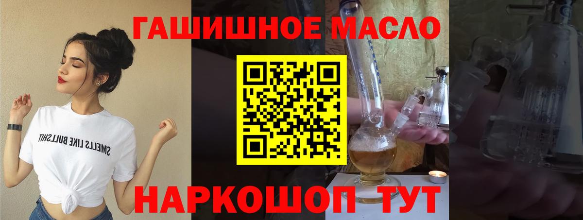 Дистиллят ТГК вейп с тгк  Вход с VPN  Балашов  ТГК гашишное масло 