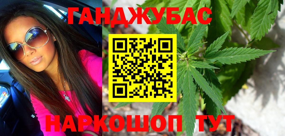Конопля Bruce Banner  Вход с VPN  Балашов  Бошки марихуана Ganja  Каннабис Ganja 